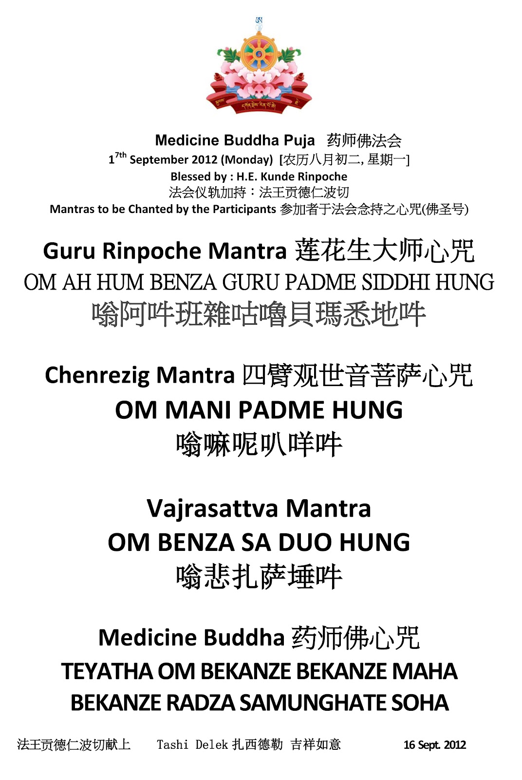 Medicine Buddha Mantra - Meaning and Benefits